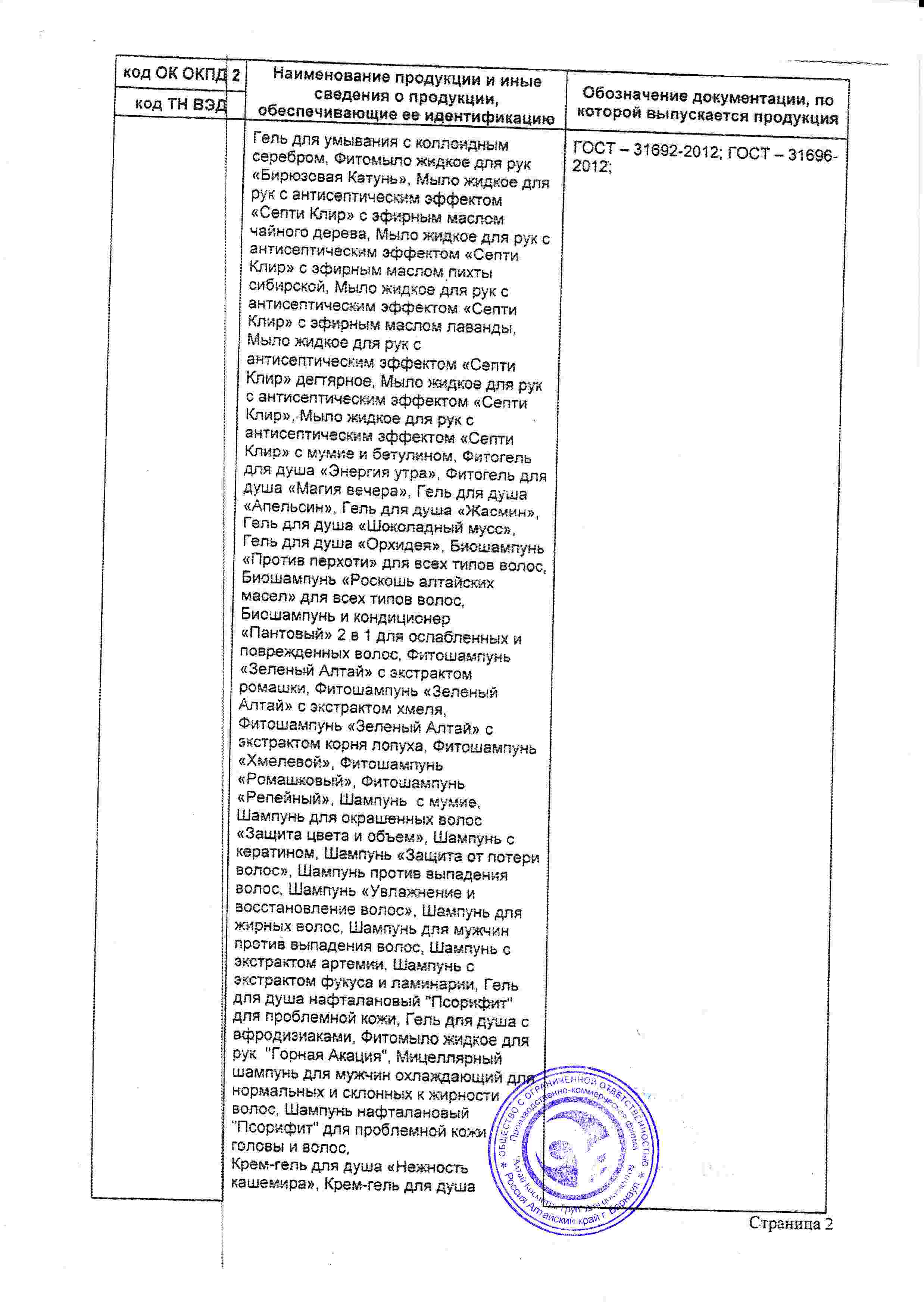 Декларация доп №2